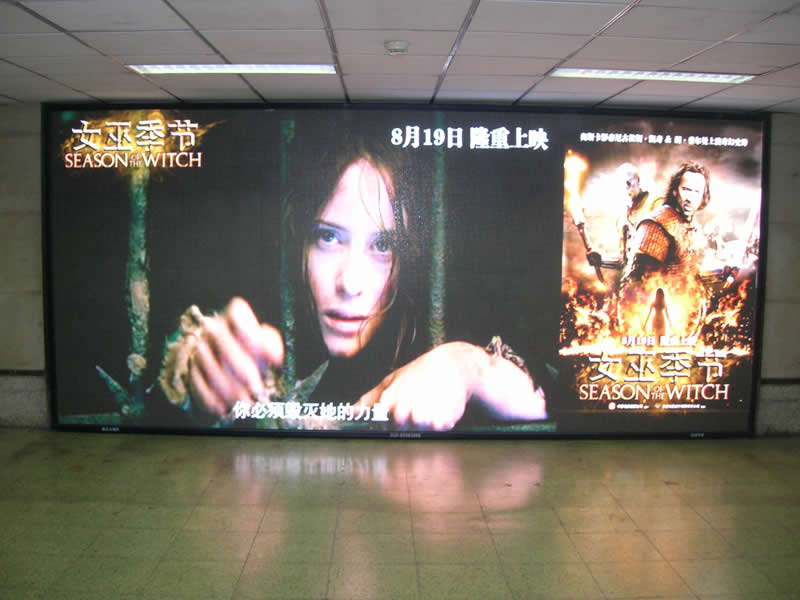 北京地铁西直门站
